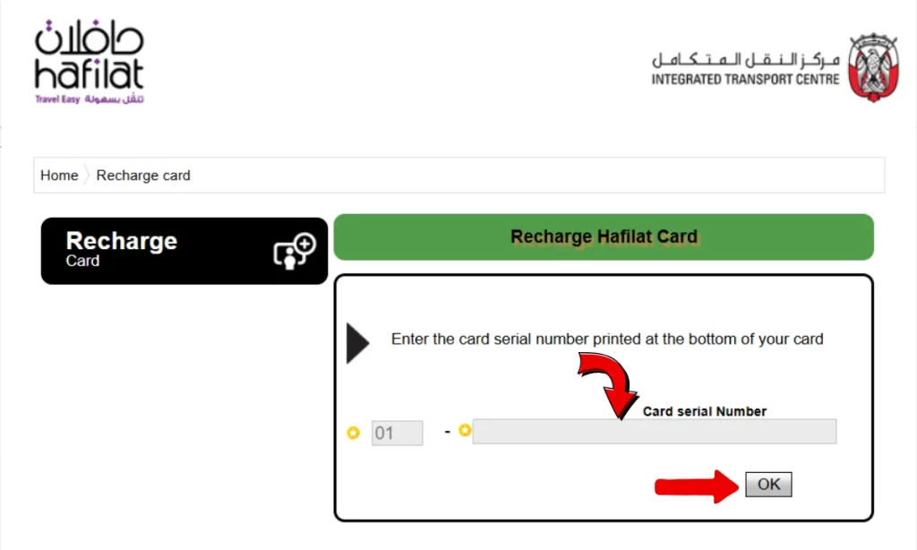 Enter Hafilat card serial number (1)