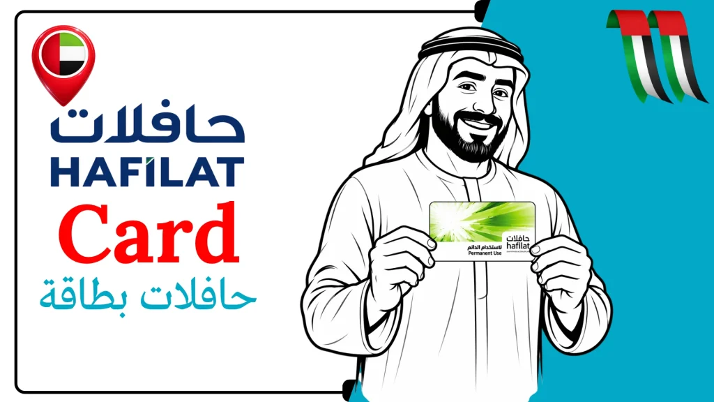 Hafilat Card